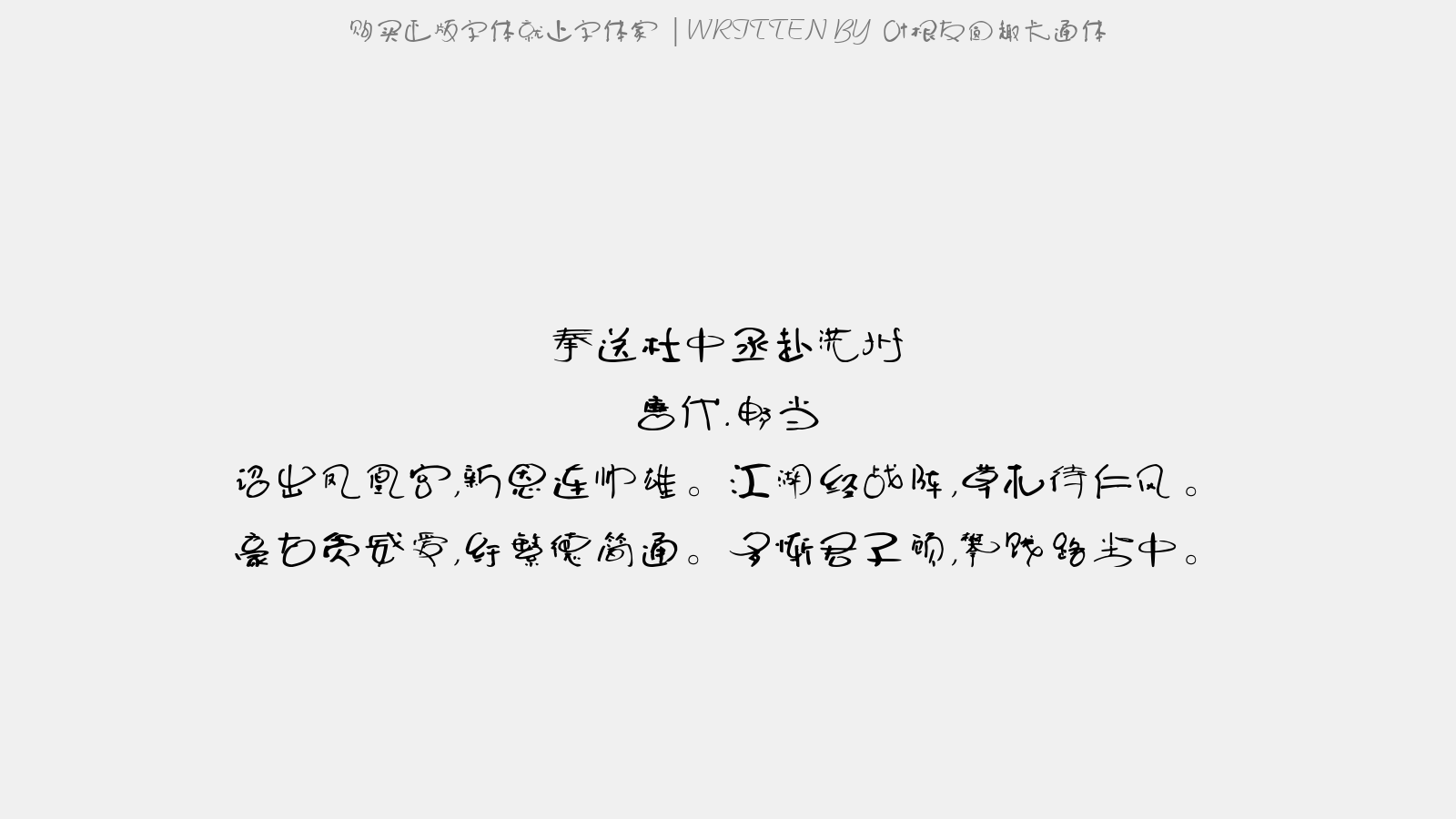 叶根友圆趣卡通 - 菩萨蛮(春雨)