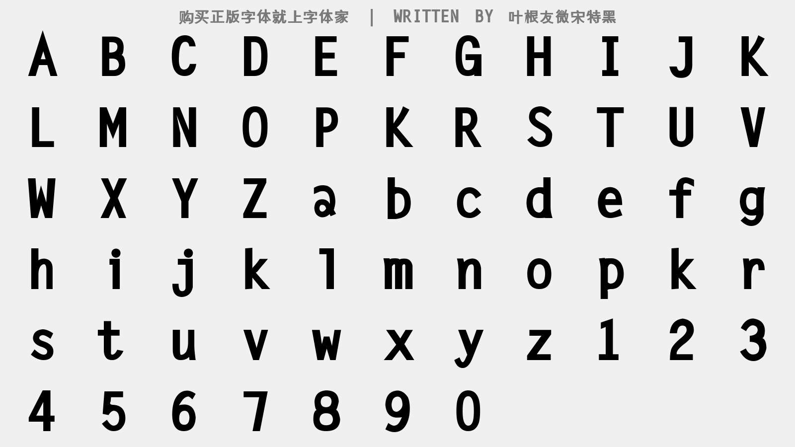 叶根友微宋特黑 - 大写字母/小写字母/数字