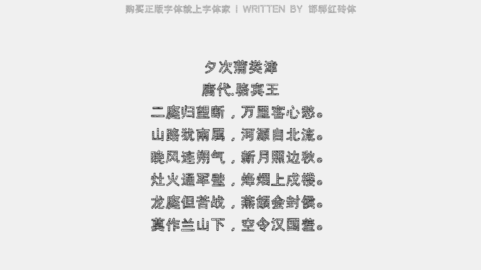邯郸红砖体 - 夕次蒲类津 / 晚泊蒲类