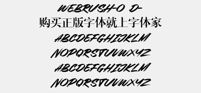 Webrush-O67d-2