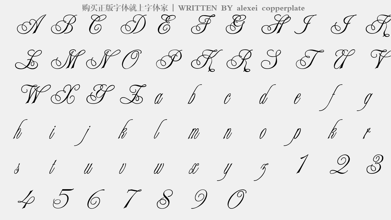 alexei copperplate - 大写字母/小写字母/数字
