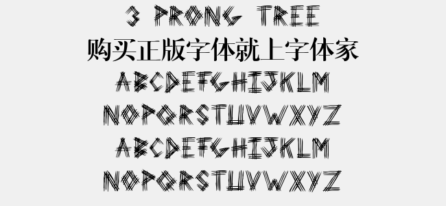 3 Prong Tree