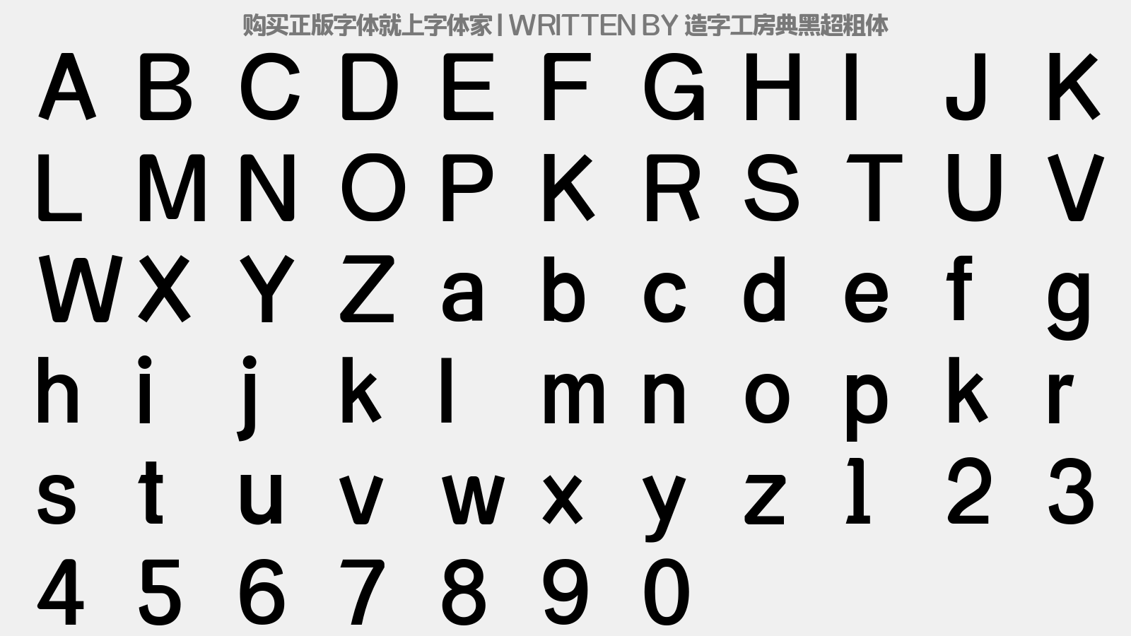 造字工房典黑超粗体 - 大写字母/小写字母/数字