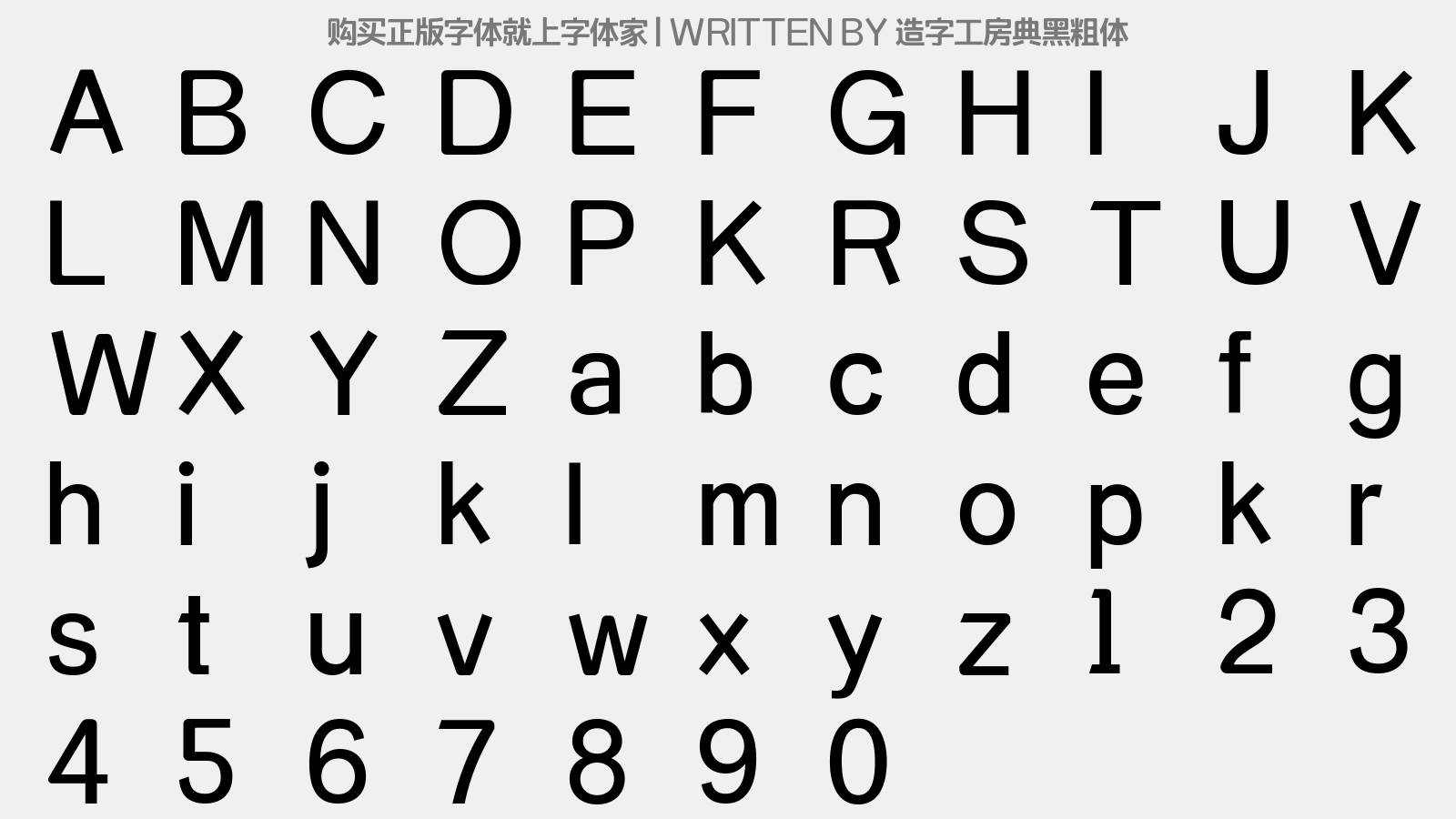 造字工房典黑粗体 - 大写字母/小写字母/数字