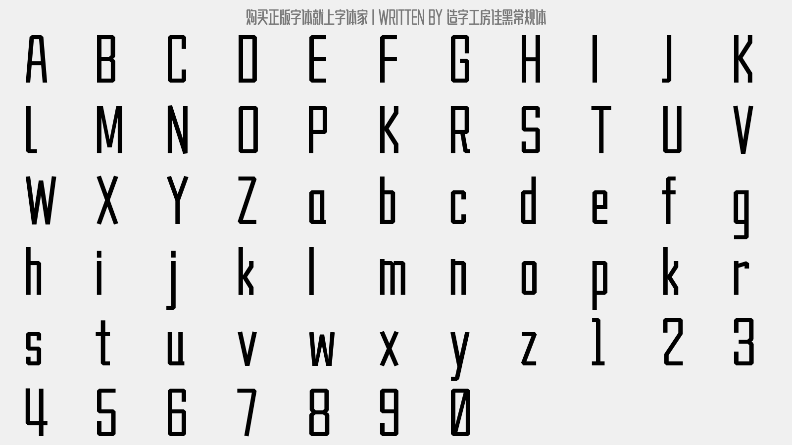 造字工房佳黑常规体 - 大写字母/小写字母/数字