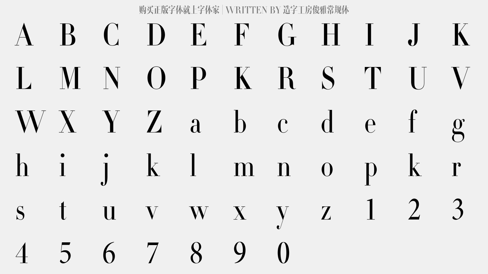 造字工房俊雅常规体 - 大写字母/小写字母/数字