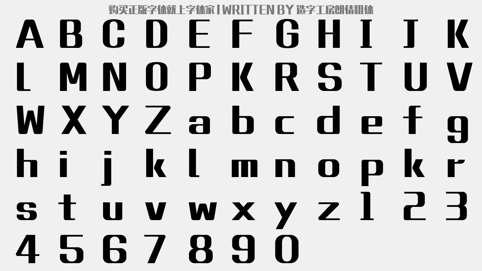 造字工房朗倩粗体 - 大写字母/小写字母/数字