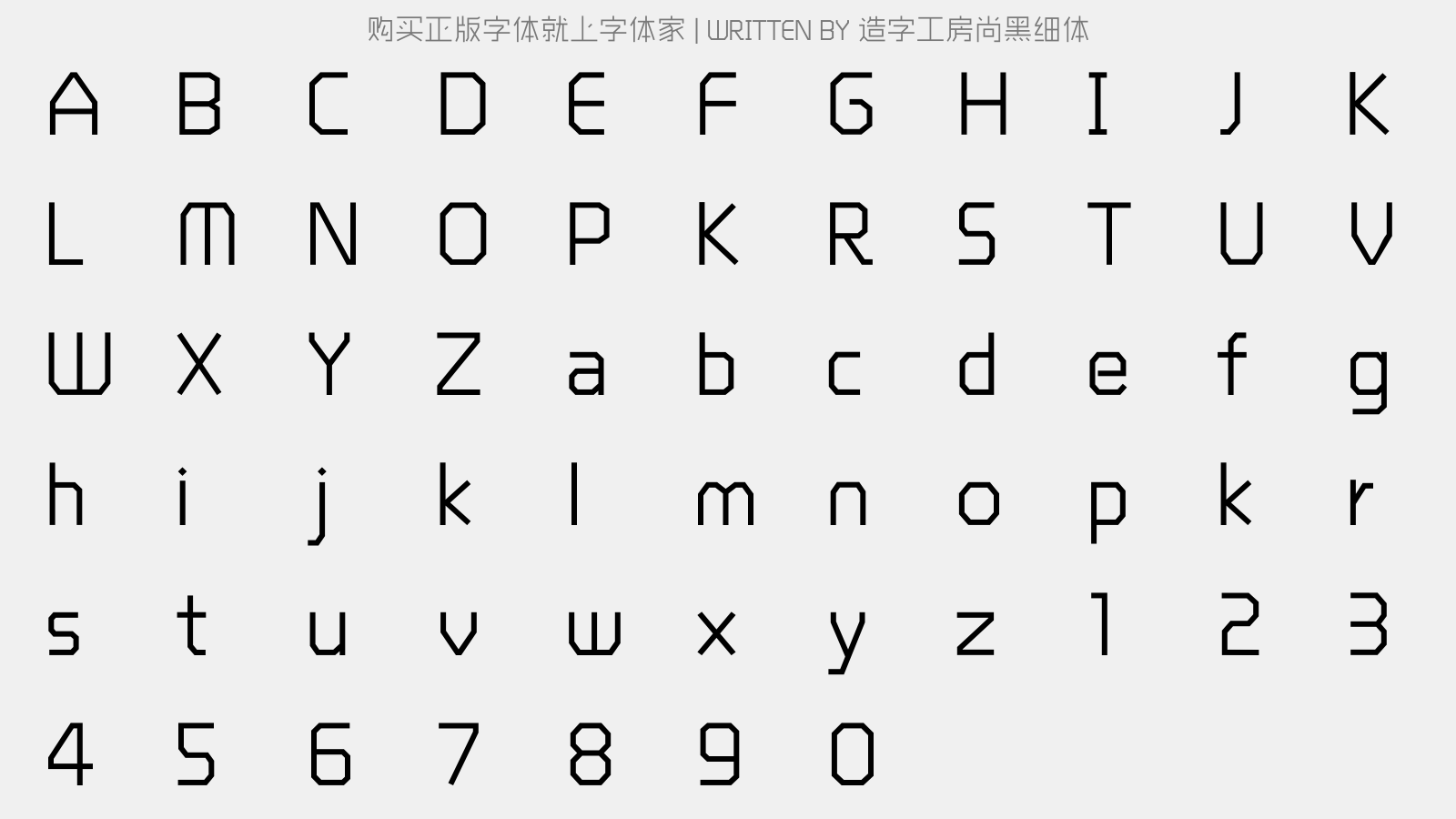 造字工房尚黑细体 - 大写字母/小写字母/数字