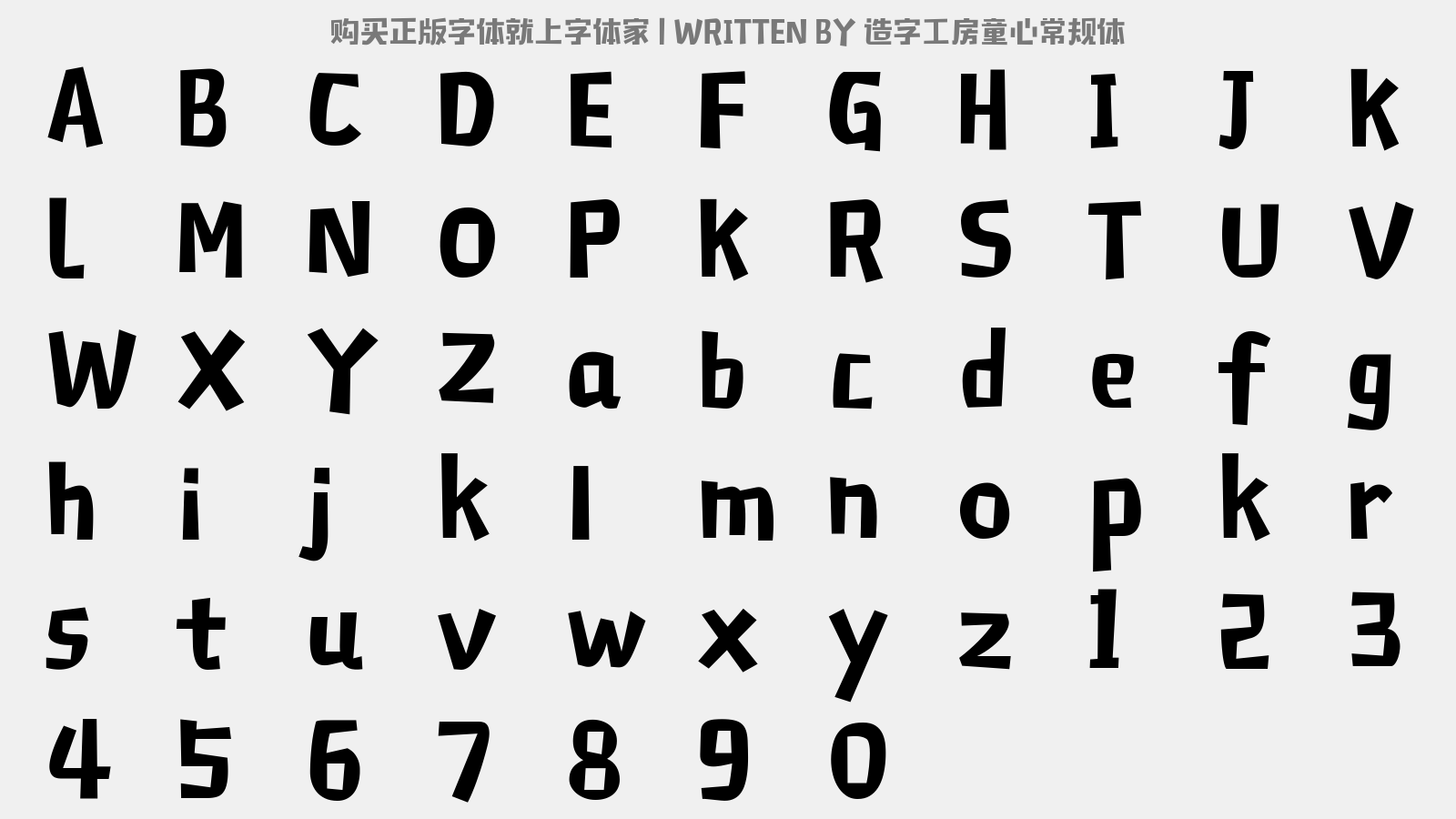 造字工房童心常规体 - 大写字母/小写字母/数字