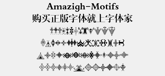 Amazigh-Motifs