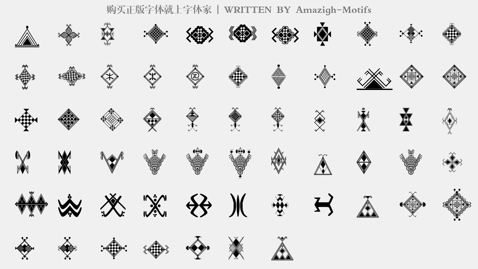 Amazigh-Motifs - 大写字母/小写字母/数字