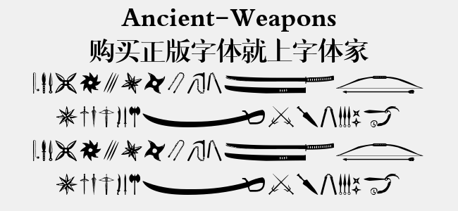 Ancient-Weapons