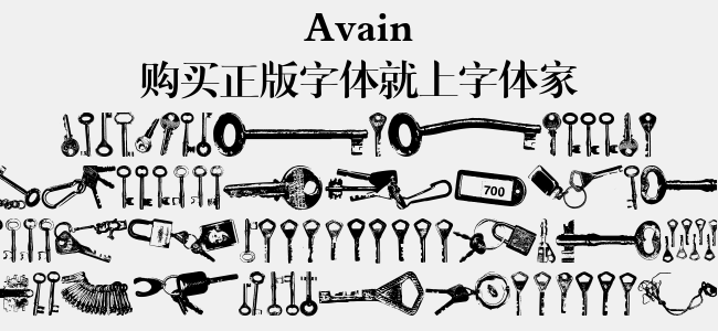 Avain