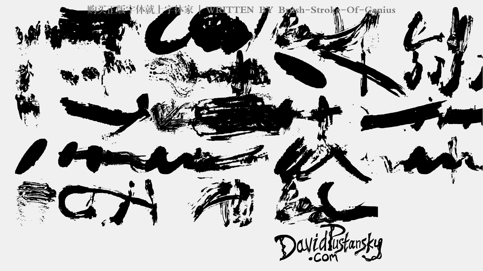 Brush-Stroke-Of-Genius - 大写字母/小写字母/数字
