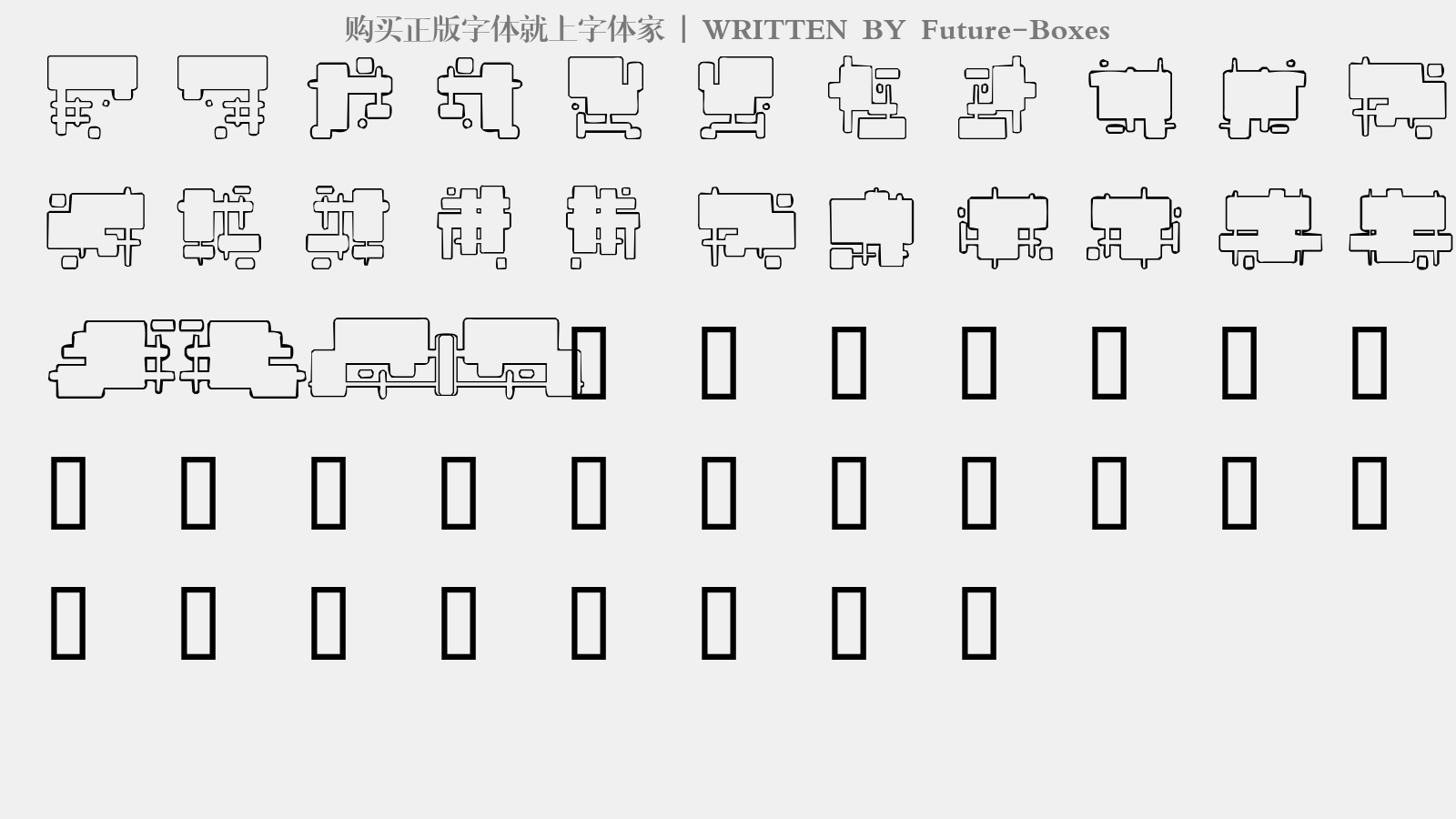 Future-Boxes - 大写字母/小写字母/数字