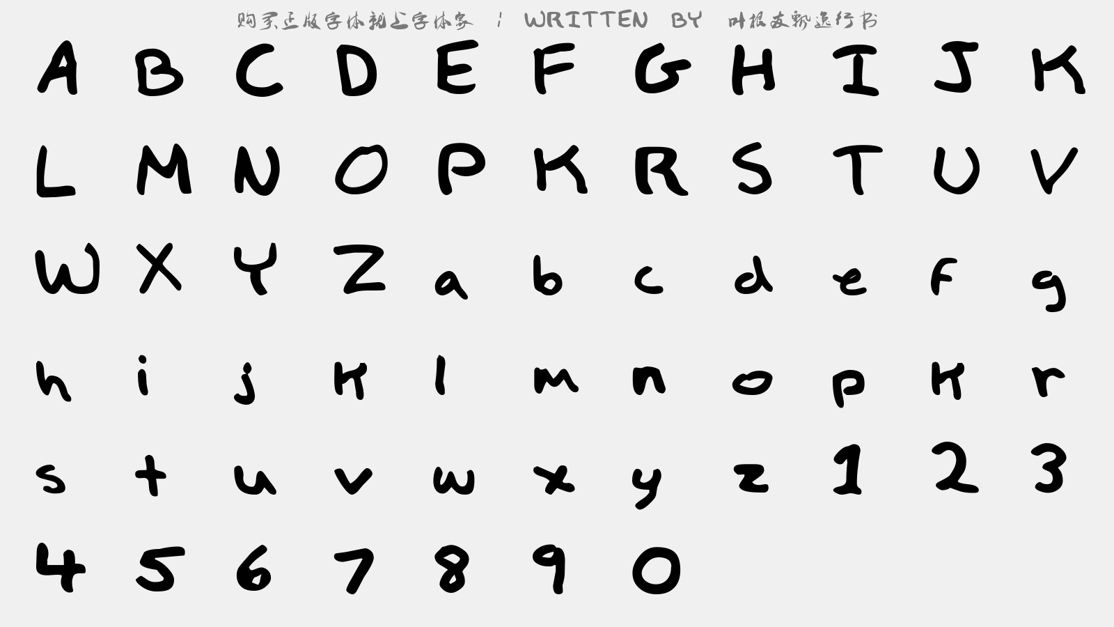 叶根友飘逸行书 - 大写字母/小写字母/数字