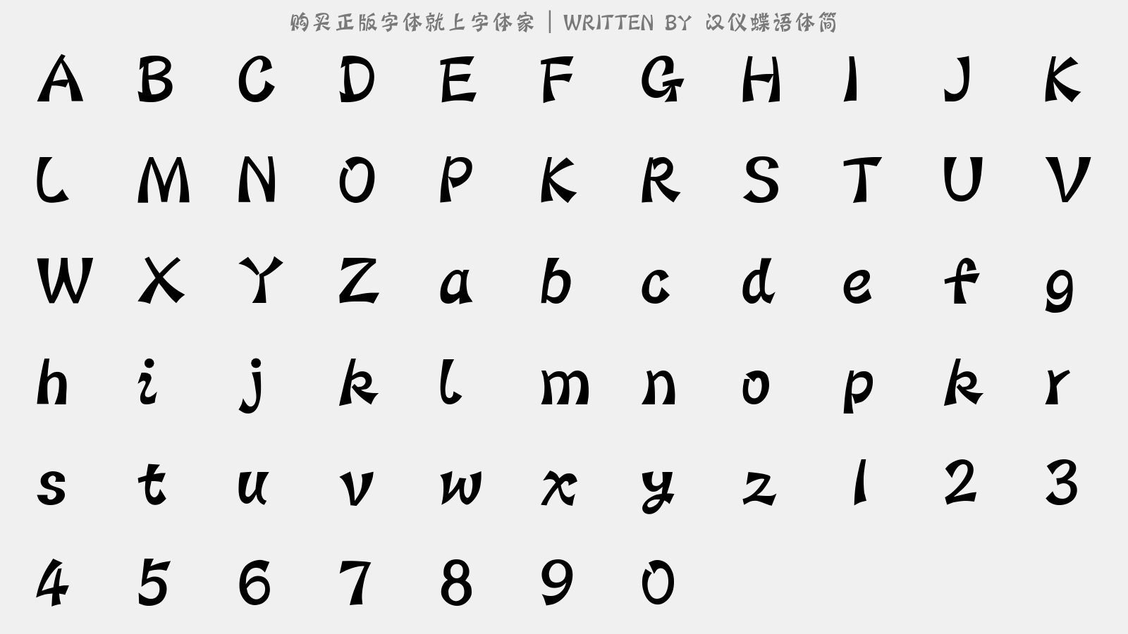 汉仪蝶语体简正版字体下载 - 正版中文字体下载尽在