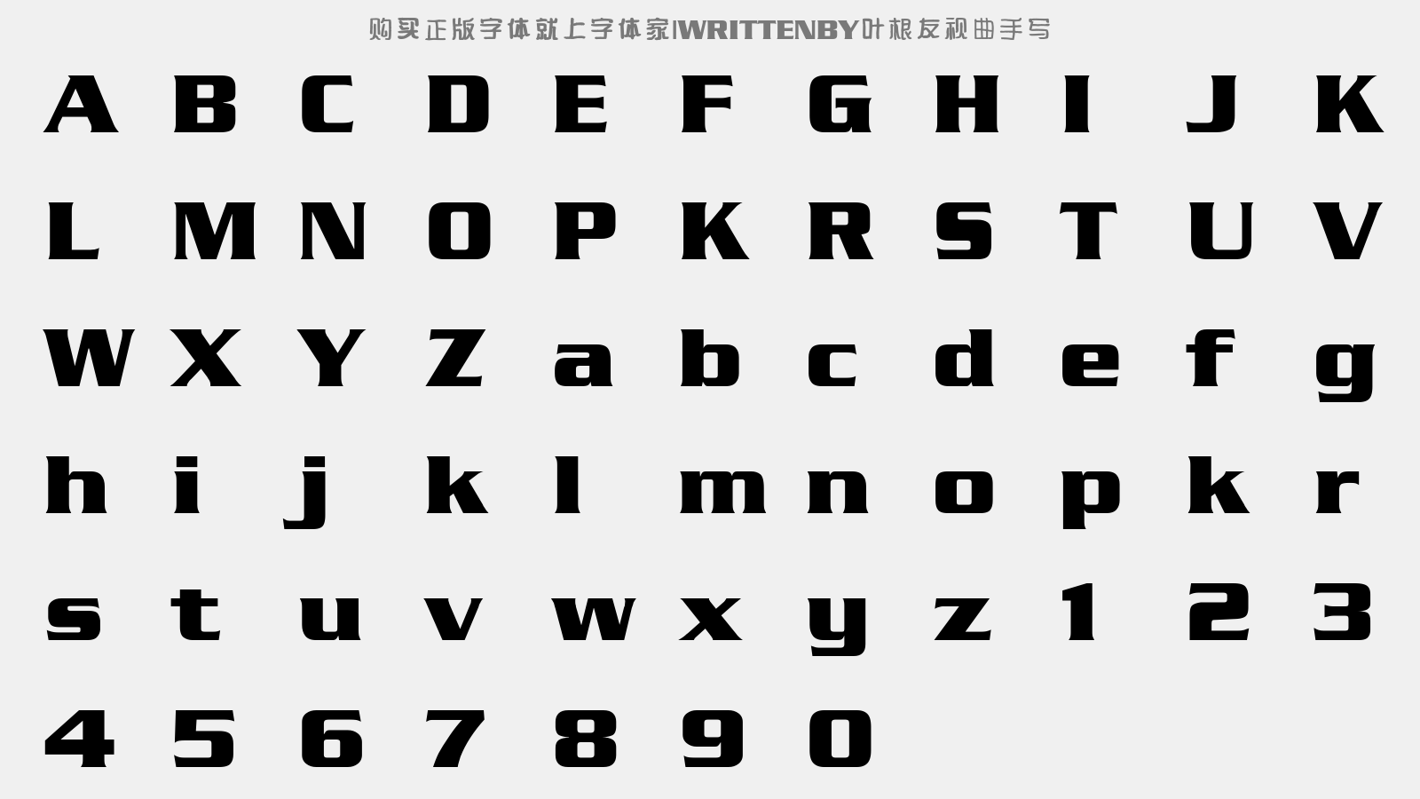 叶根友视曲手写 - 大写字母/小写字母/数字