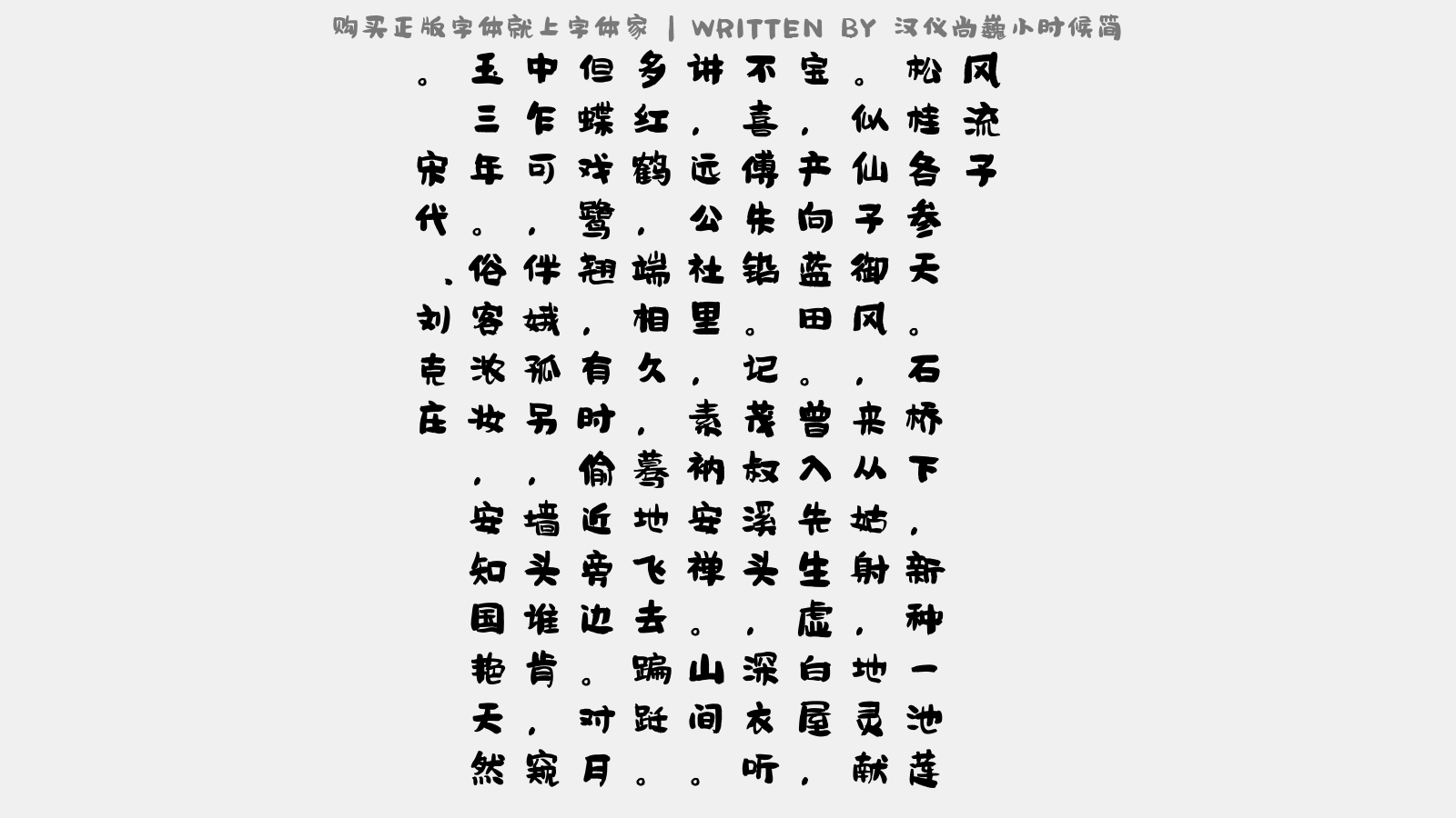 汉仪尚巍小时候简