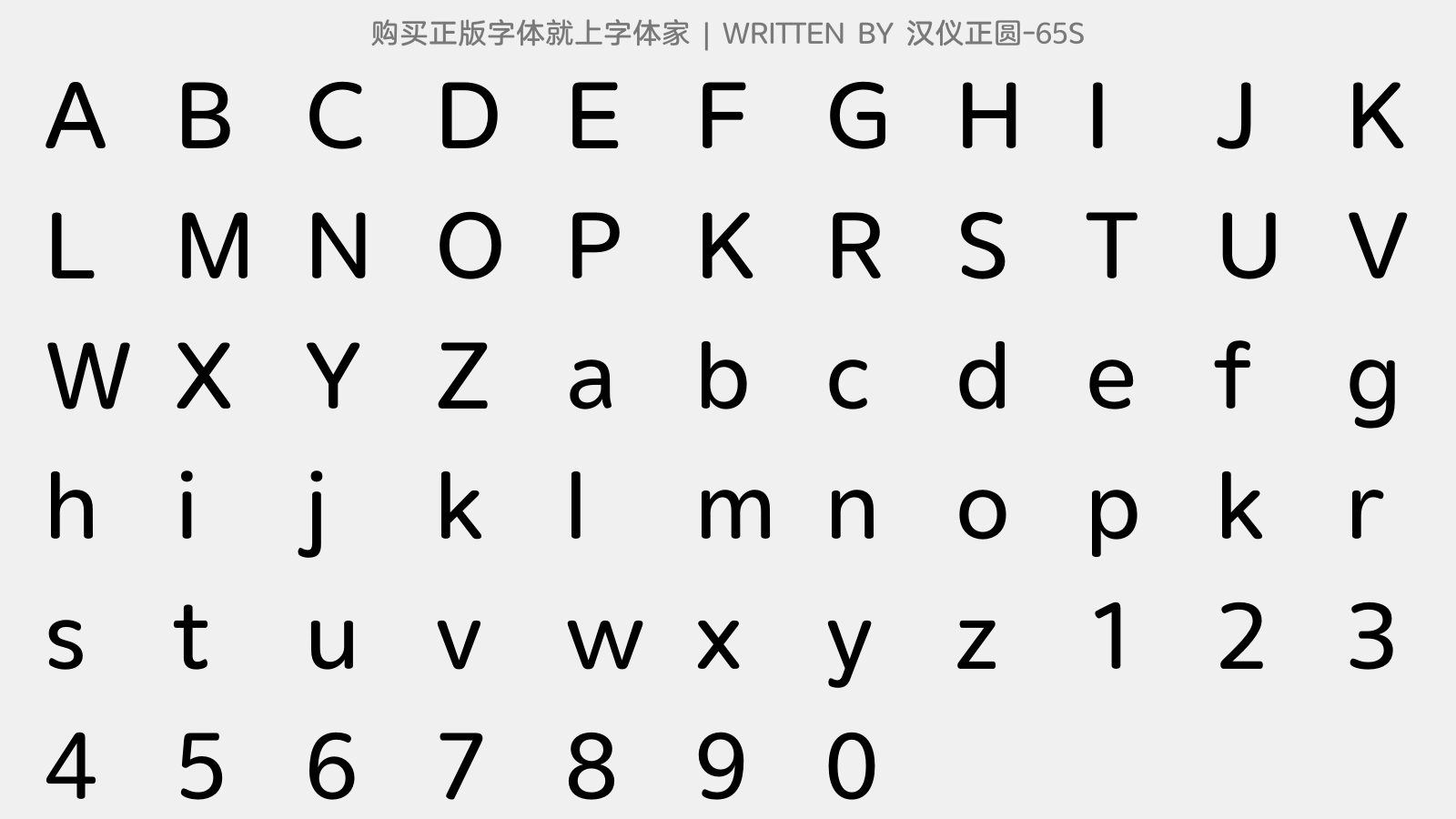 汉仪正圆-65S - 大写字母/小写字母/数字