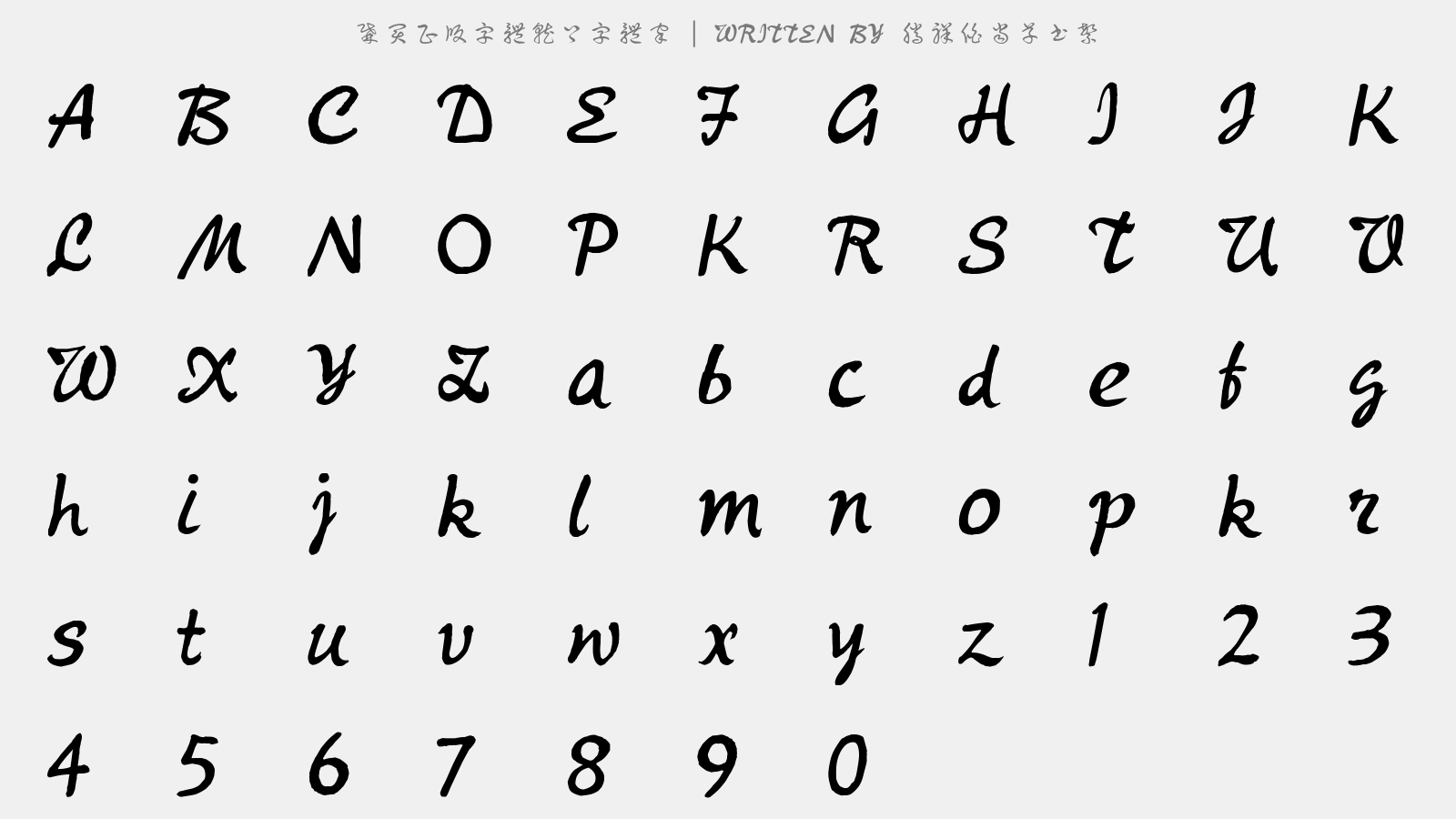 腾祥伯当草书繁 - 大写字母/小写字母/数字