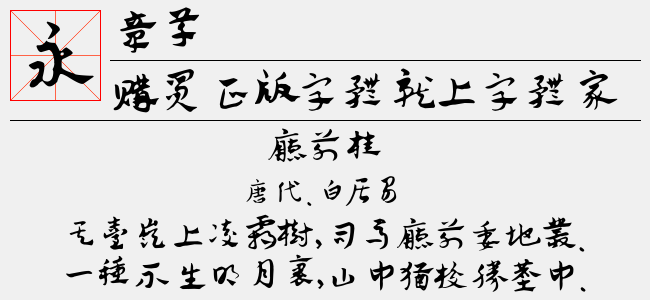 章草