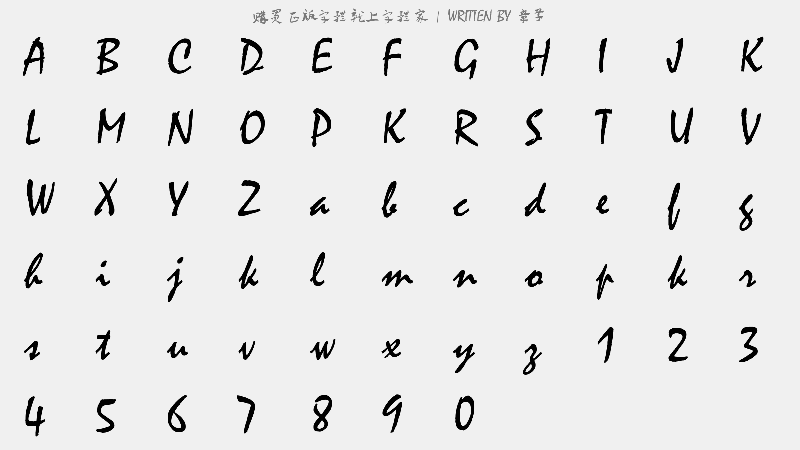 章草 - 大写字母/小写字母/数字