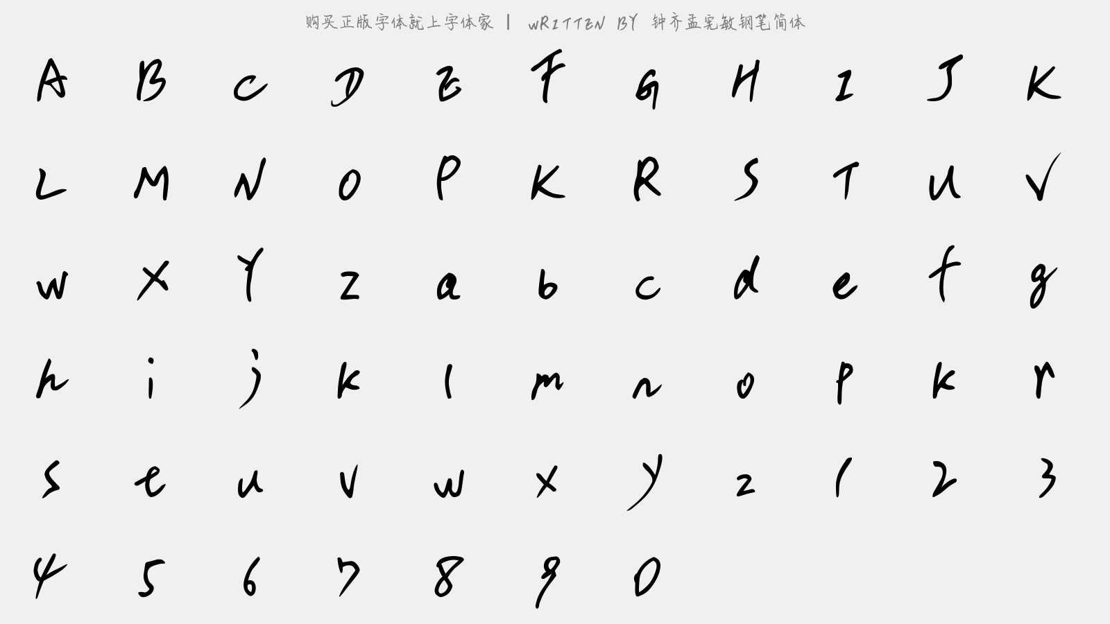钟齐孟宪敏钢笔简体 - 大写字母/小写字母/数字