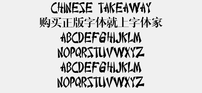 CHINESE TAKEAWAY