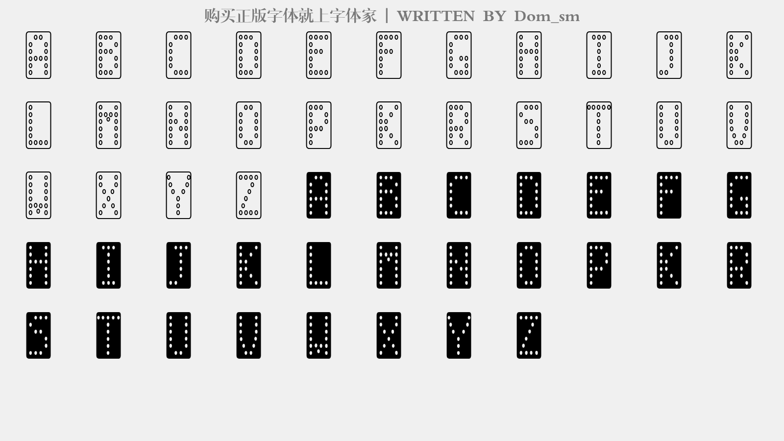 dom_sm - 大写字母/小写字母/数字