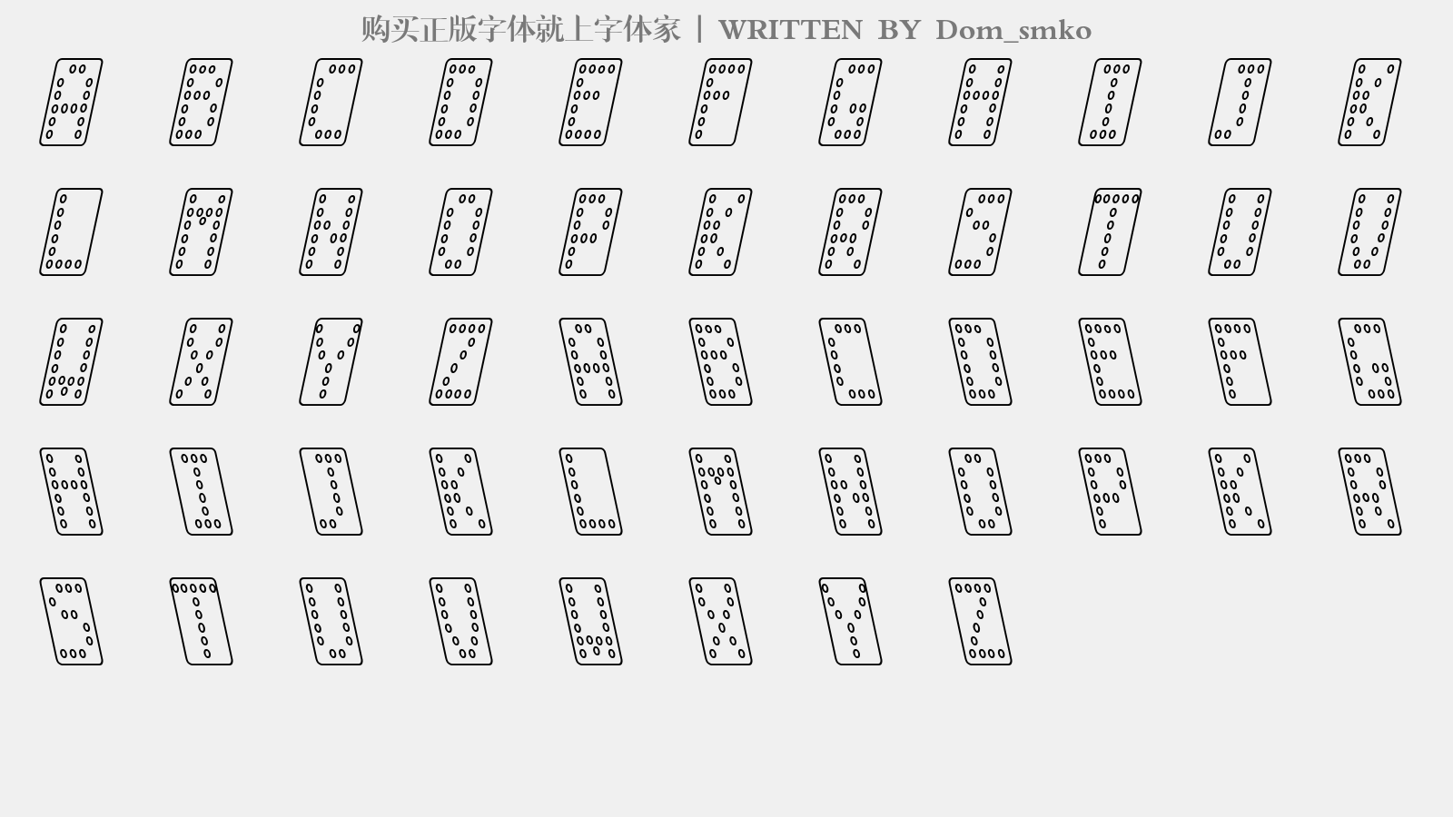 dom_smko - 大写字母/小写字母/数字