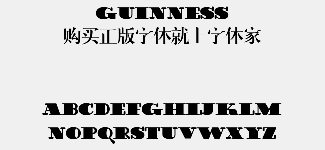 GUINNESS
