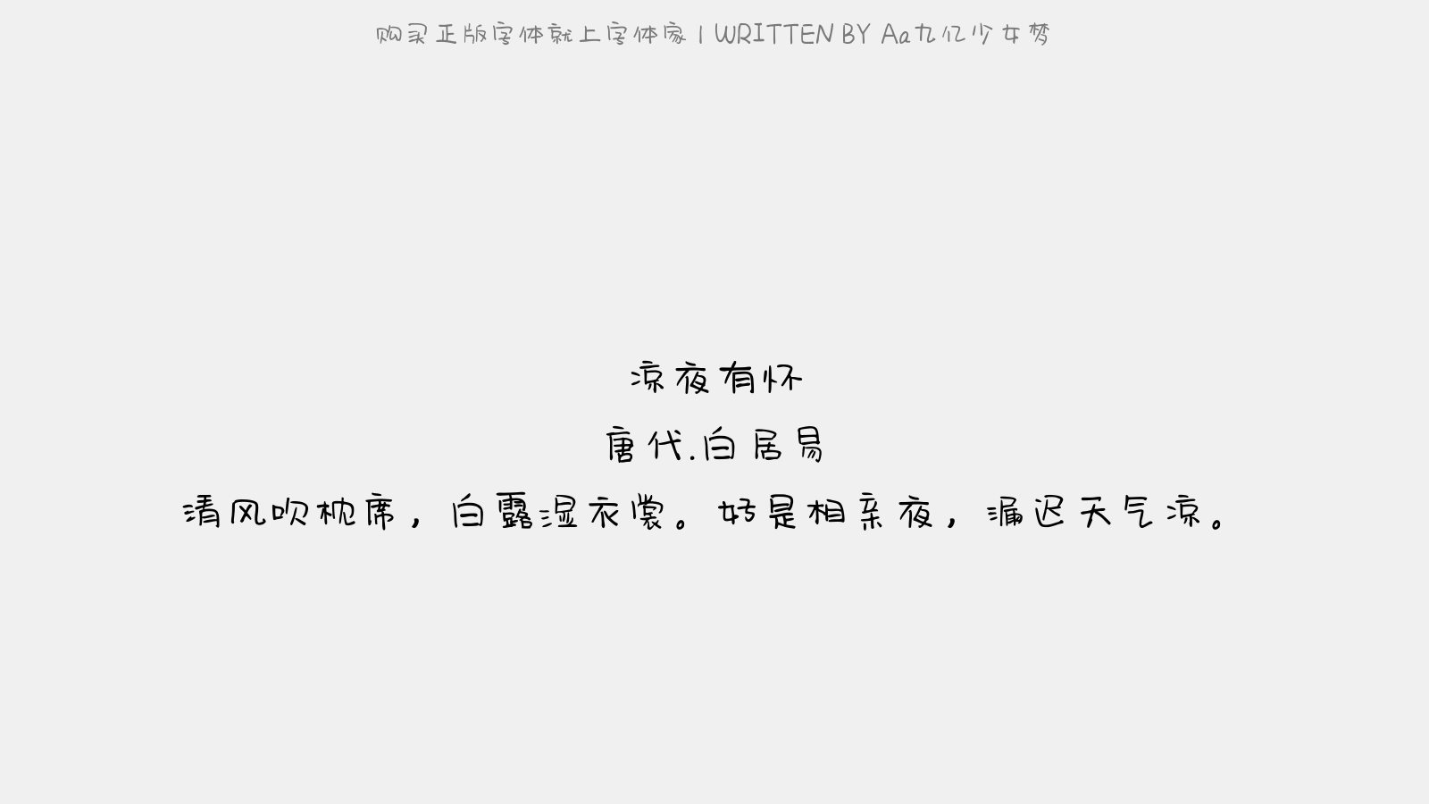 aa九亿少女梦
