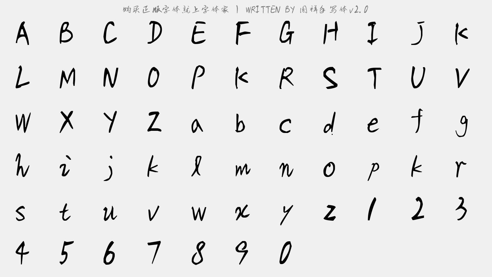 国祥手写体v2.0 - 大写字母/小写字母/数字