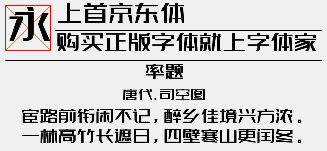上首京东体