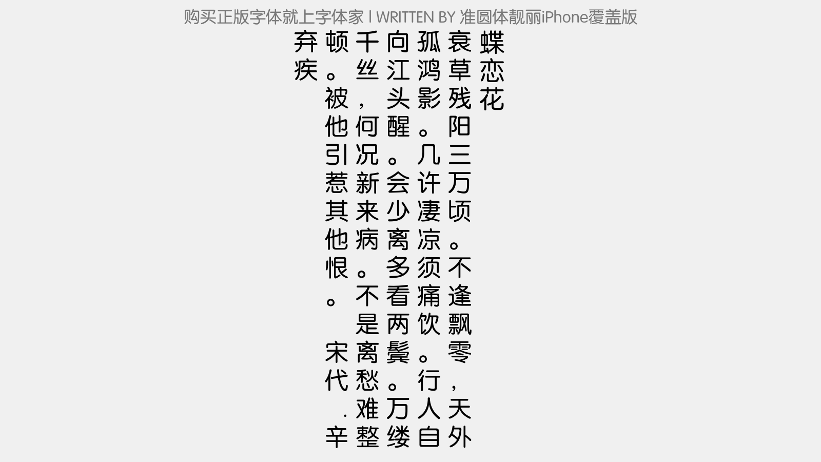 准圆体靓丽iPhone覆盖版 - 蝶恋花(送祐之弟)