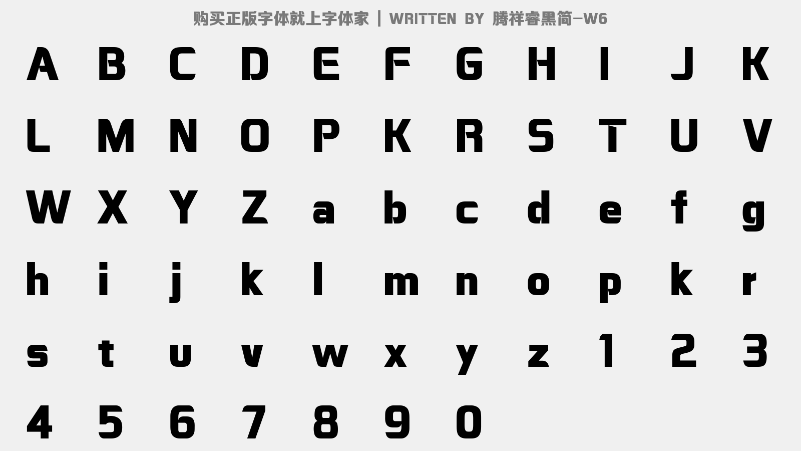 腾祥睿黑简-W6 - 大写字母/小写字母/数字