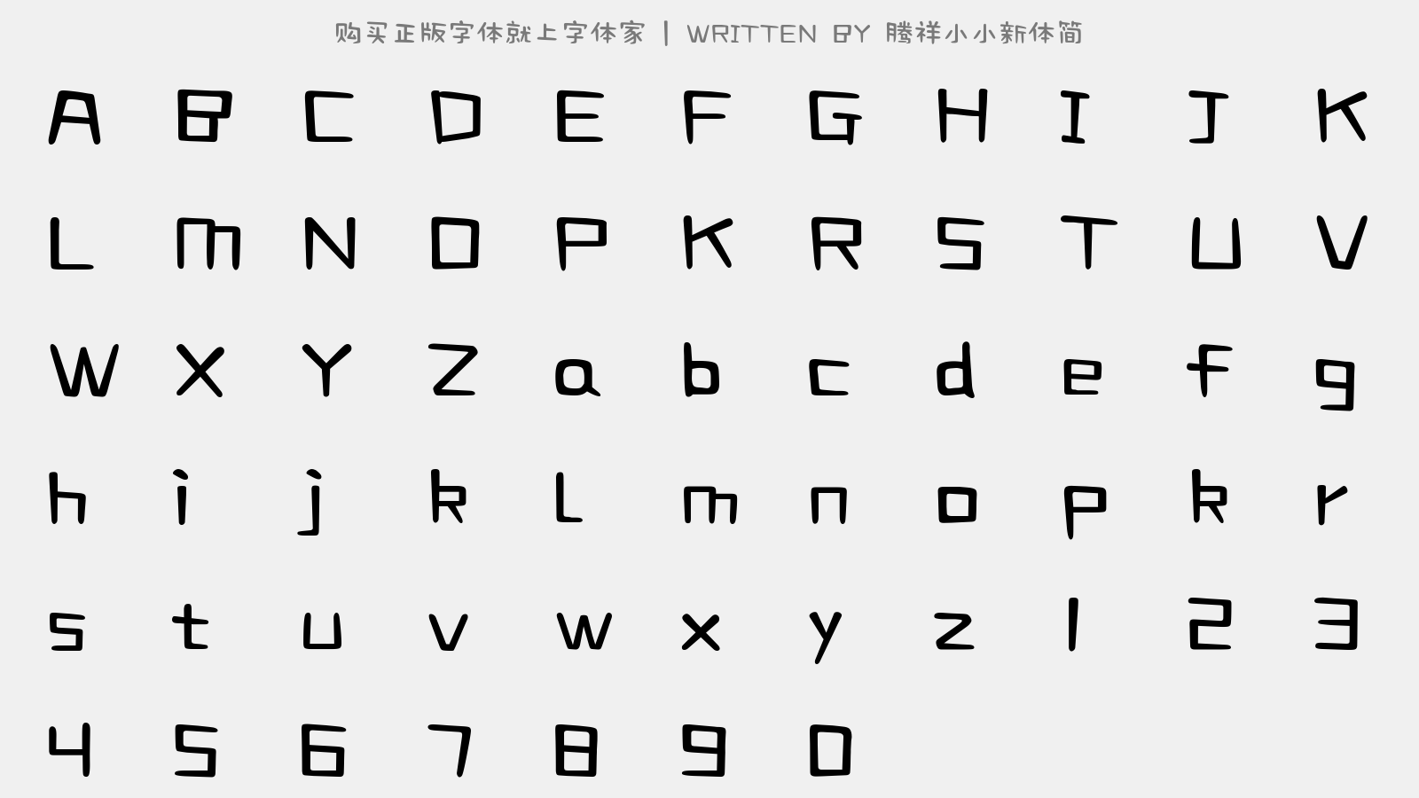腾祥小小新体简 - 大写字母/小写字母/数字