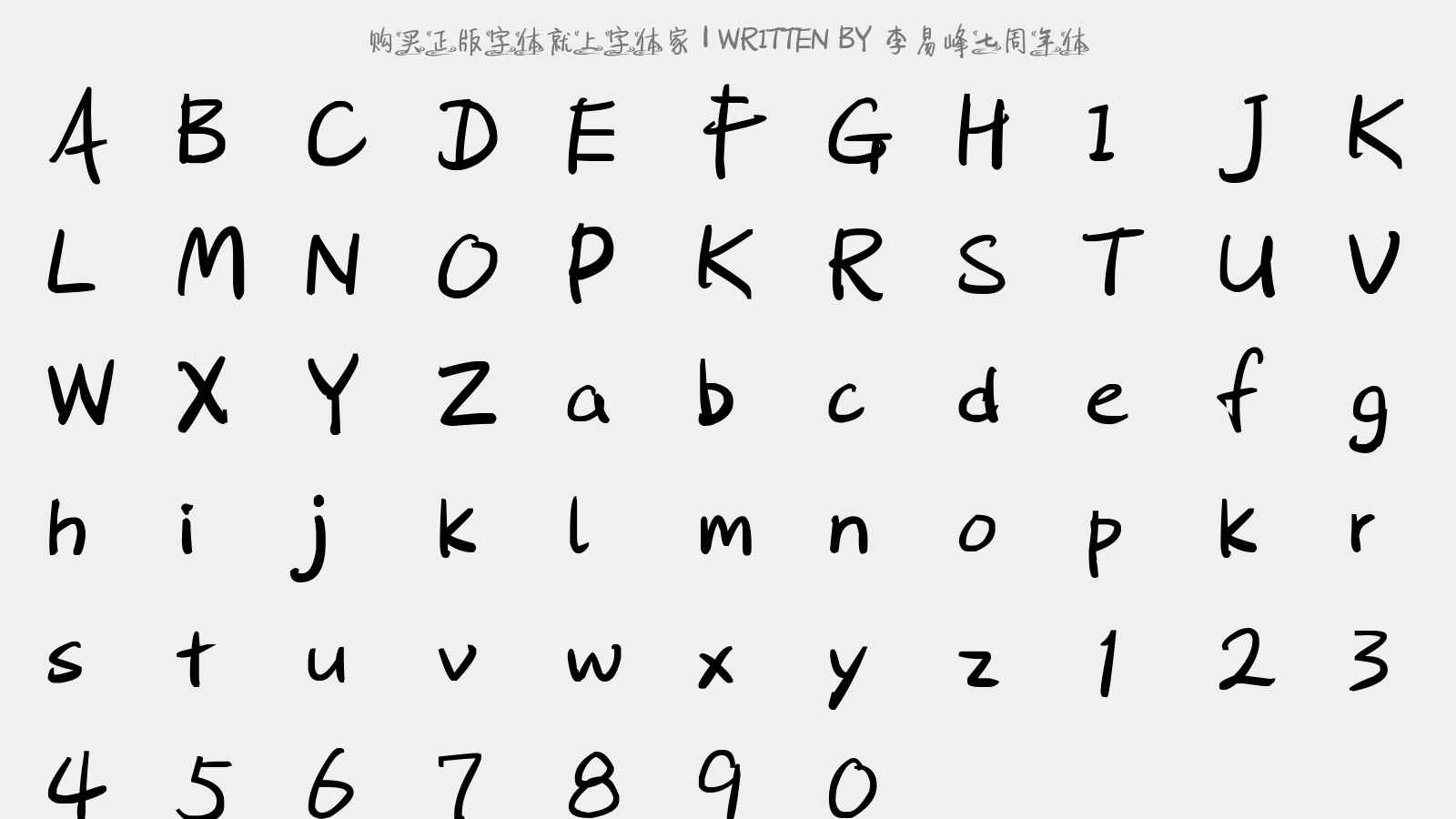 汉字字体七体 letter.png?r=1567998610