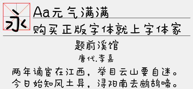 Aa元气满满