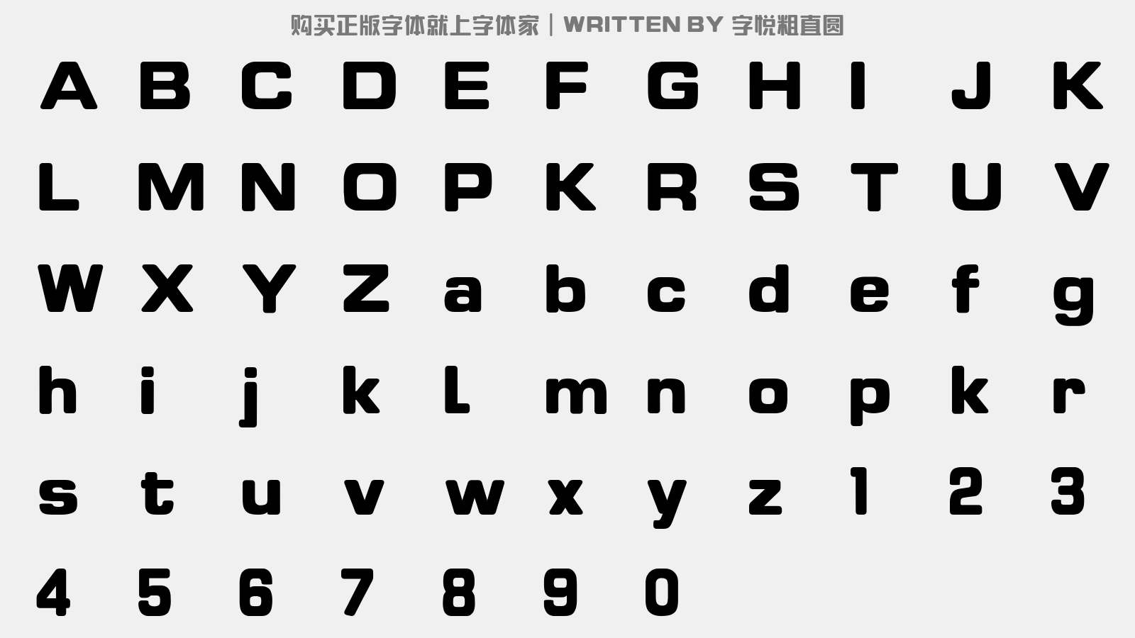 字悦粗直圆 - 大写字母/小写字母/数字