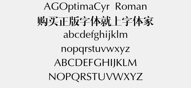 AGOptimaCyr Roman