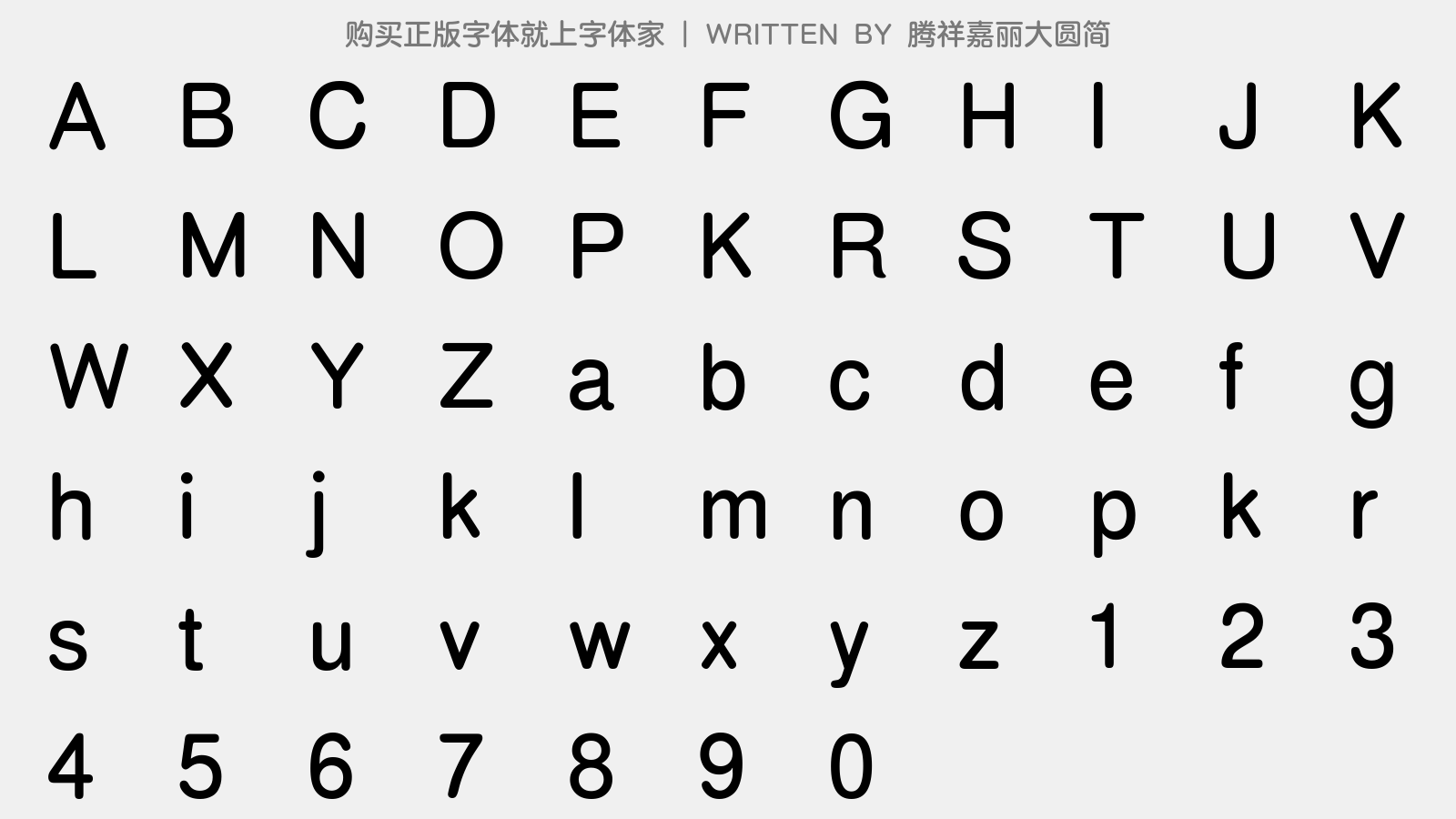 腾祥嘉丽大圆简 - 大写字母/小写字母/数字