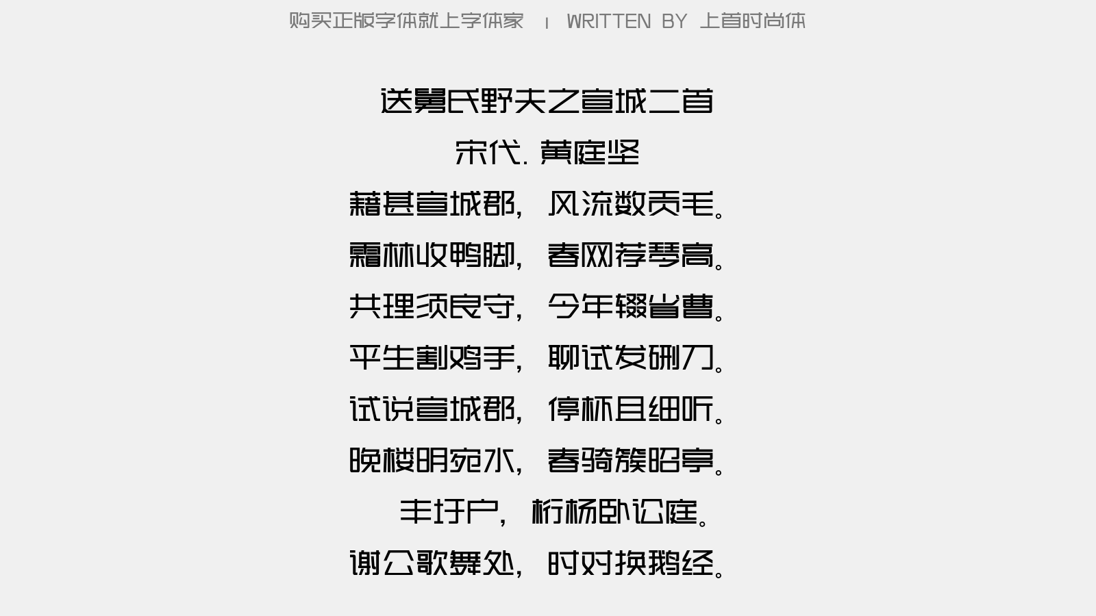 上首时尚体 - 寄怀