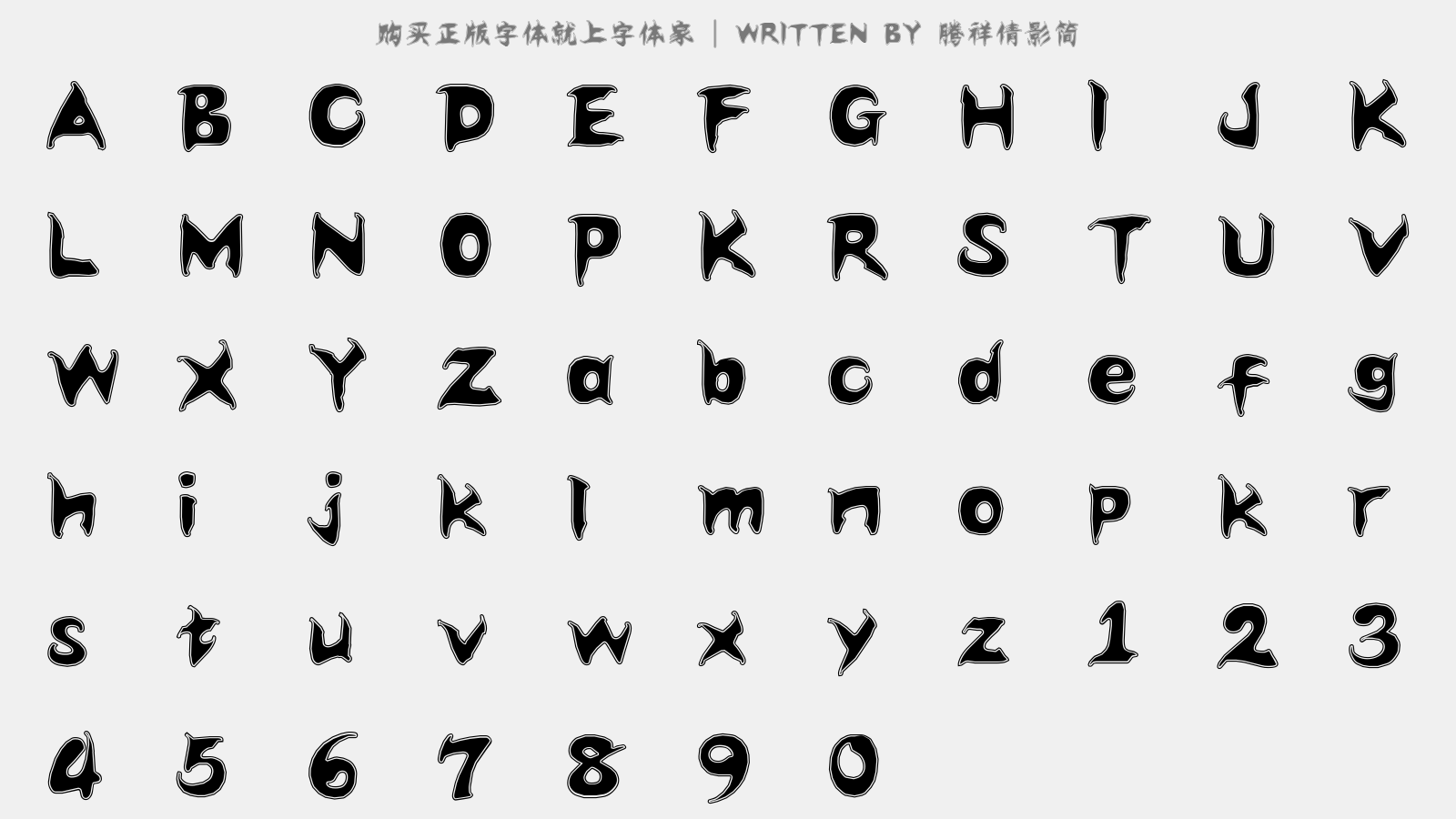 腾祥倩影简 - 大写字母/小写字母/数字
