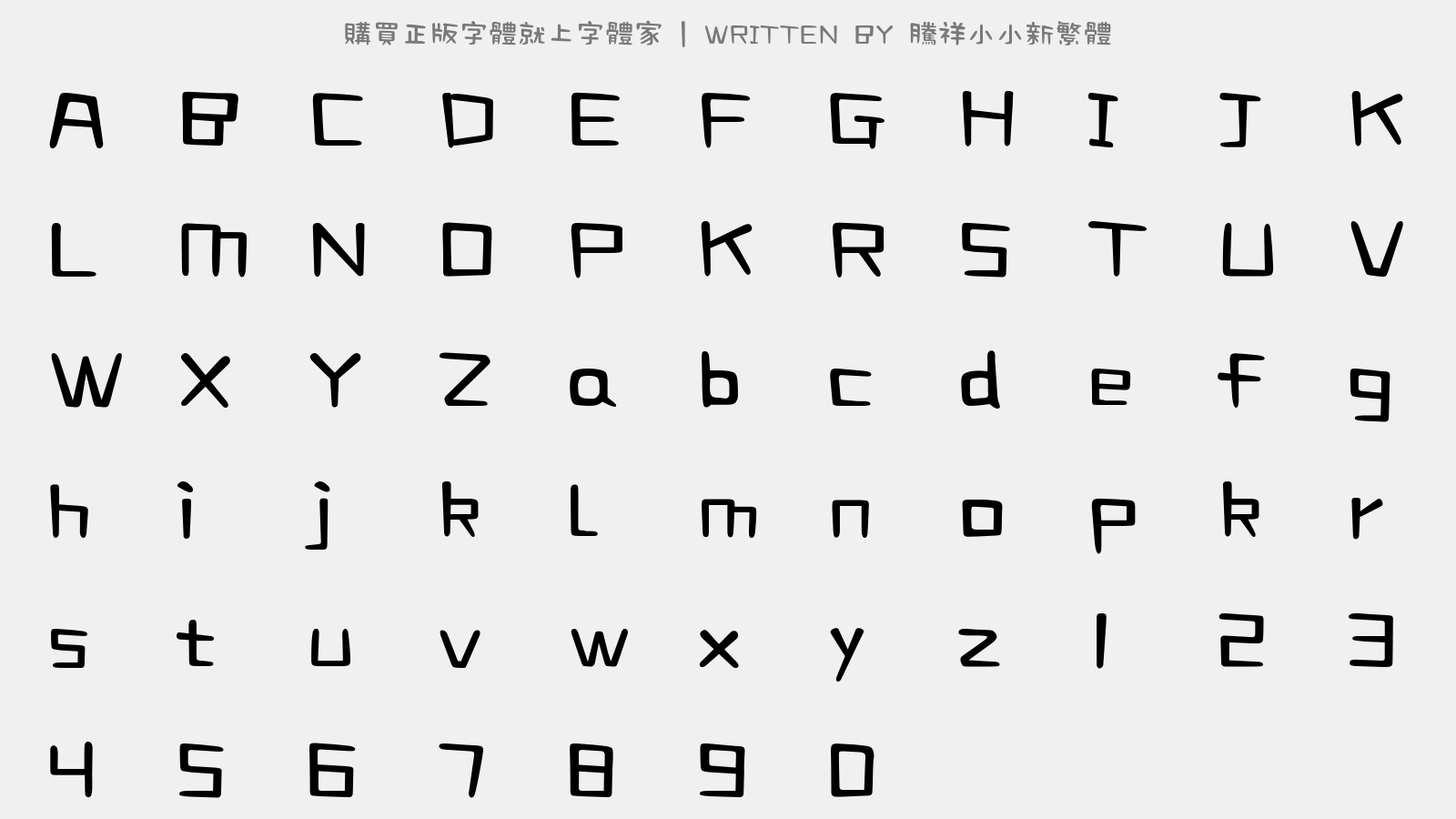 腾祥小小新繁体 - 大写字母/小写字母/数字