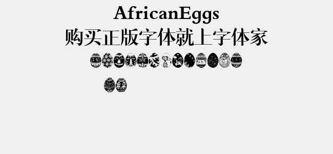 AfricanEggs