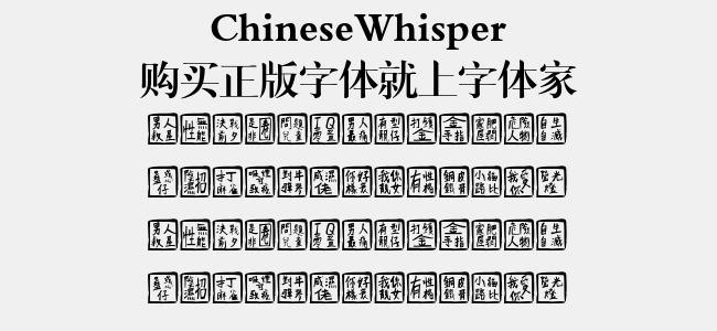 ChineseWhisper