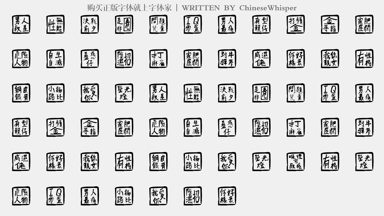 ChineseWhisper - 大写字母/小写字母/数字