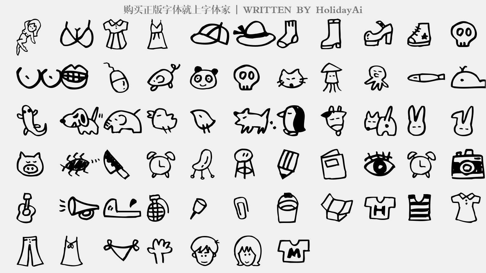 HolidayAi - 大写字母/小写字母/数字
